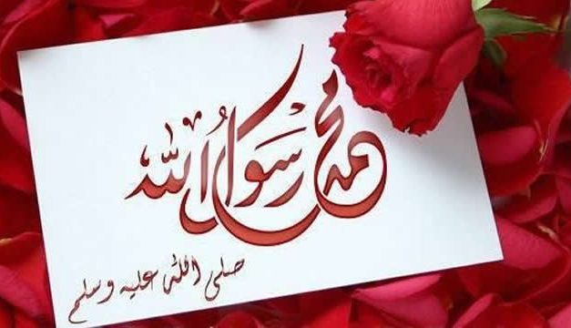 Doa yang Diwasiatkan Nabi Kepada Puterinya, Fatimah Az-Zahra
