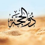4 Amalan di Bulan Dzulhijjah