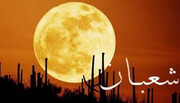 Doa Malam Nisfu Sya’ban Yang Diamalkan oleh Syekh Abdul Qadir al Jaelani