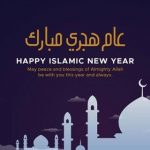 Doa Akhir Tahun dan Doa Awal Tahun
