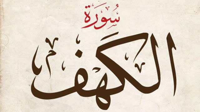 Kapan Waktu Terbaik untuk Membaca Surat Al-Kahfi?