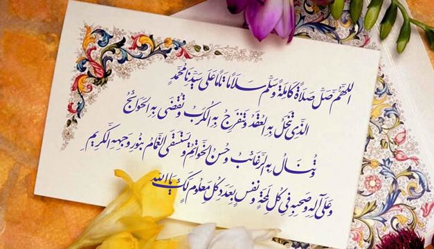 Bacaan Sholawat Nariyah Beserta Keistimewaannya