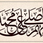 Syair Shalawat Ya Imam Ar-Rusuli dan Terjemahannya